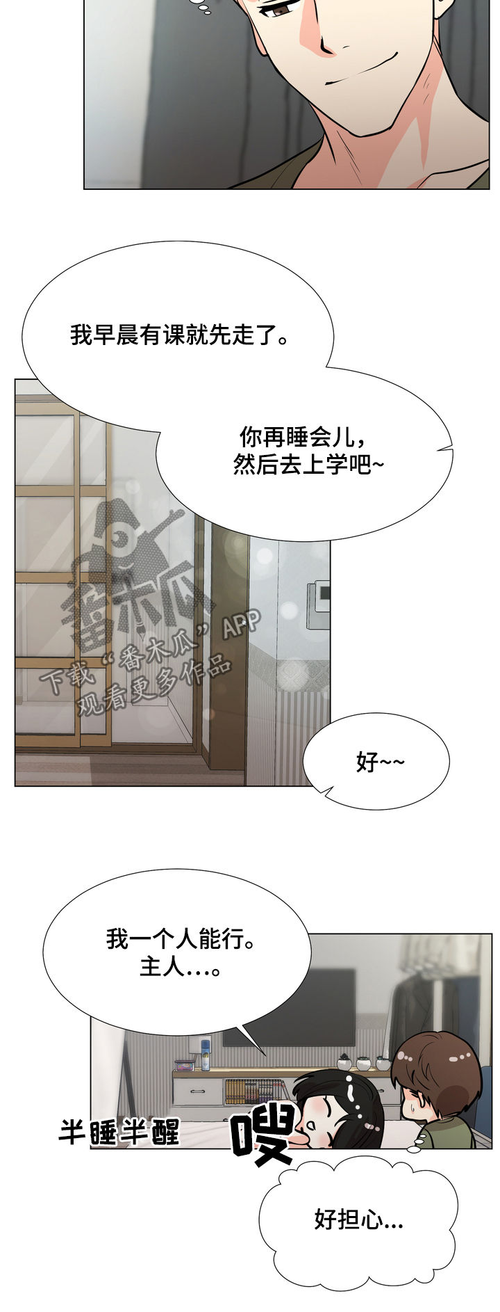 第46章：大学生活8
