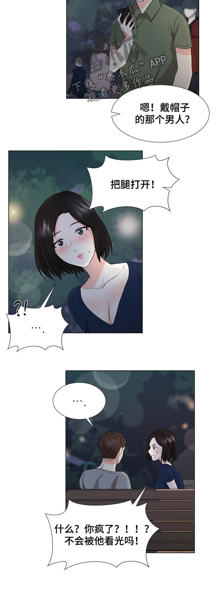 第34章：散步11