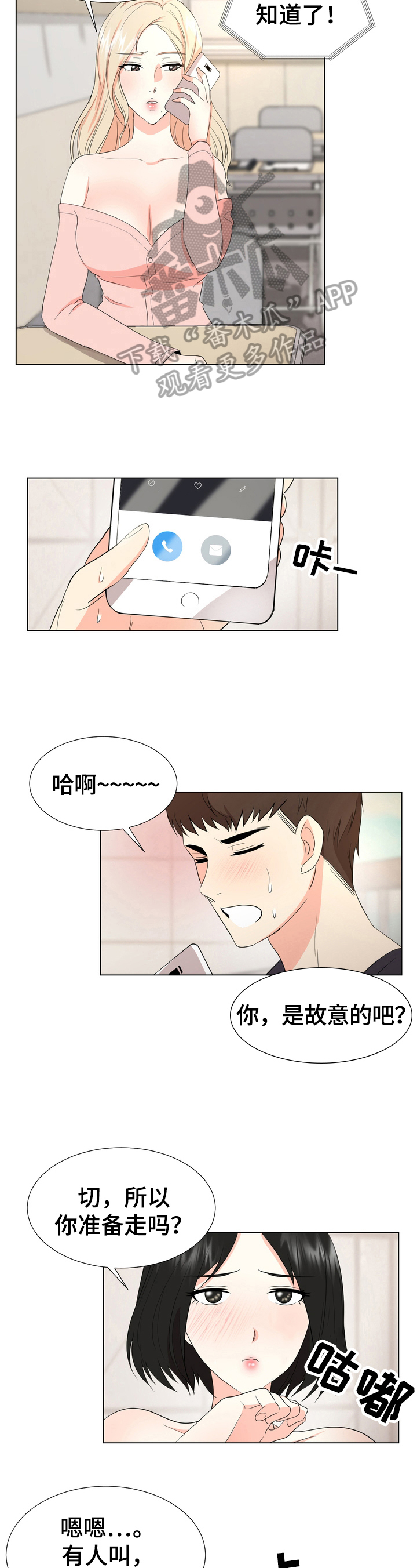 第24章：疑惑3