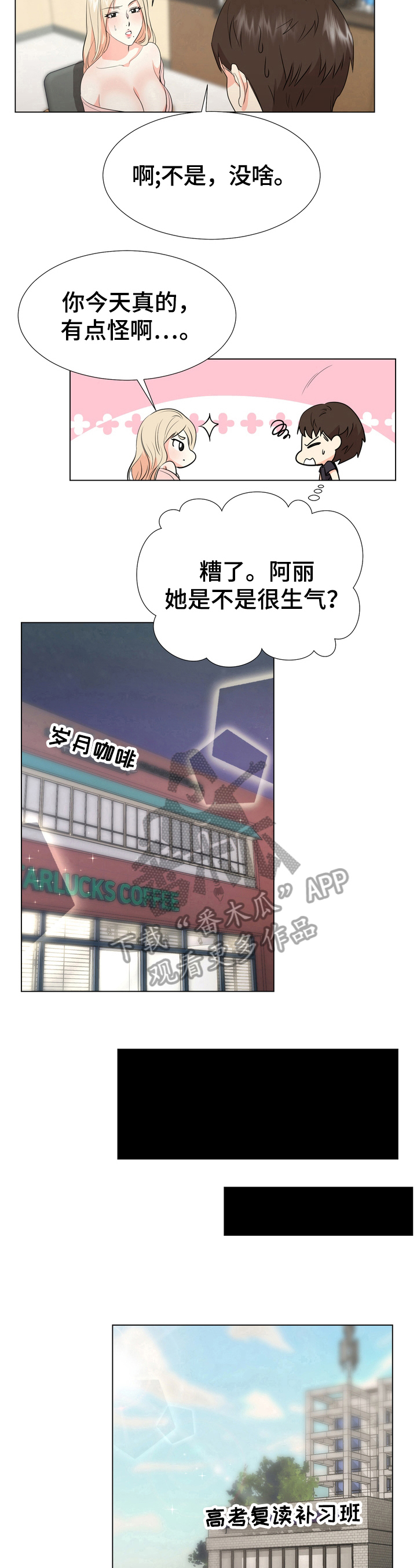 第26章：反击7