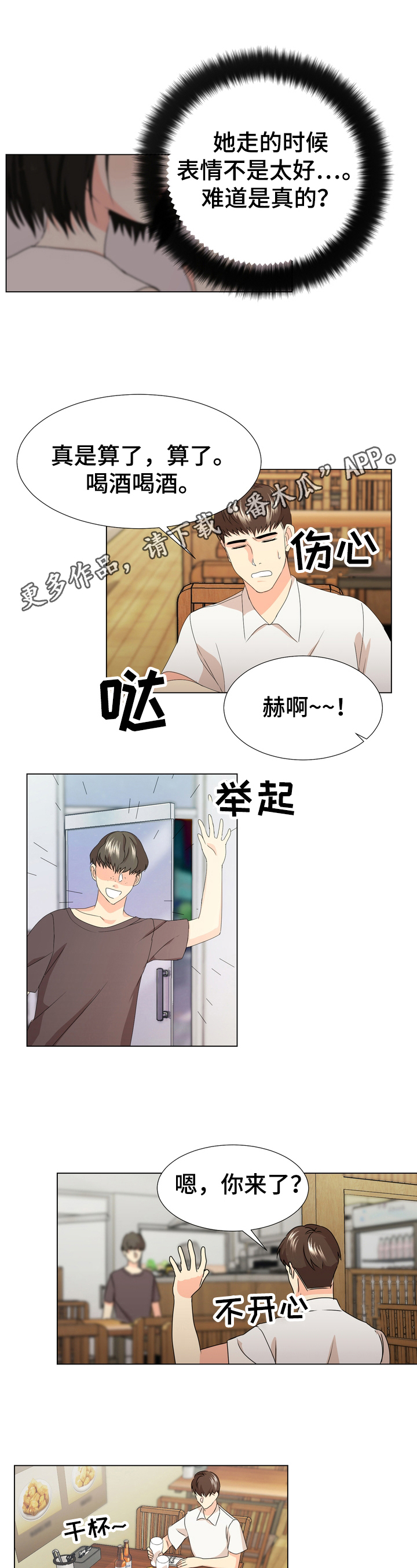 第19章：需要确认0