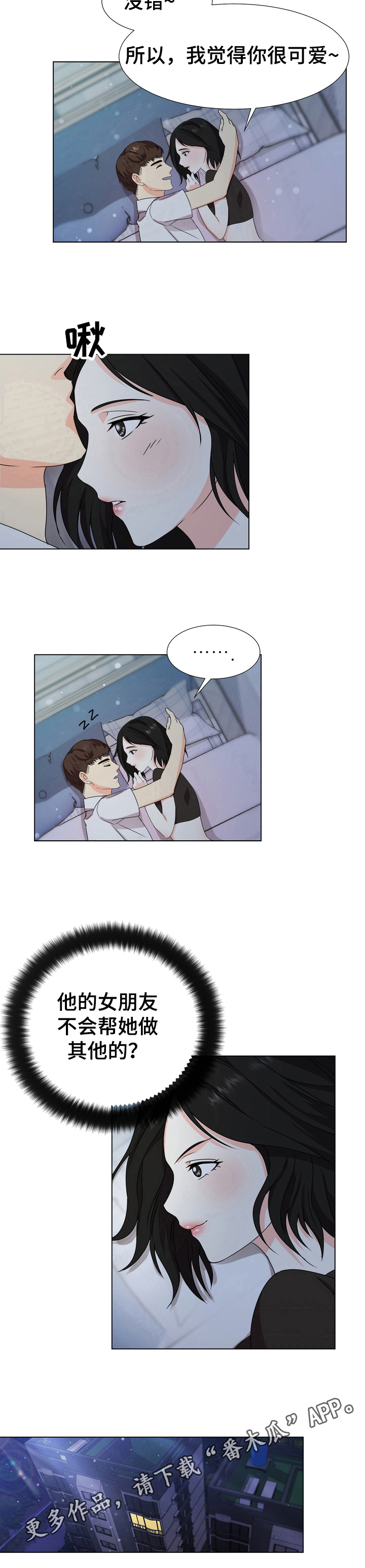 第21章：优势7