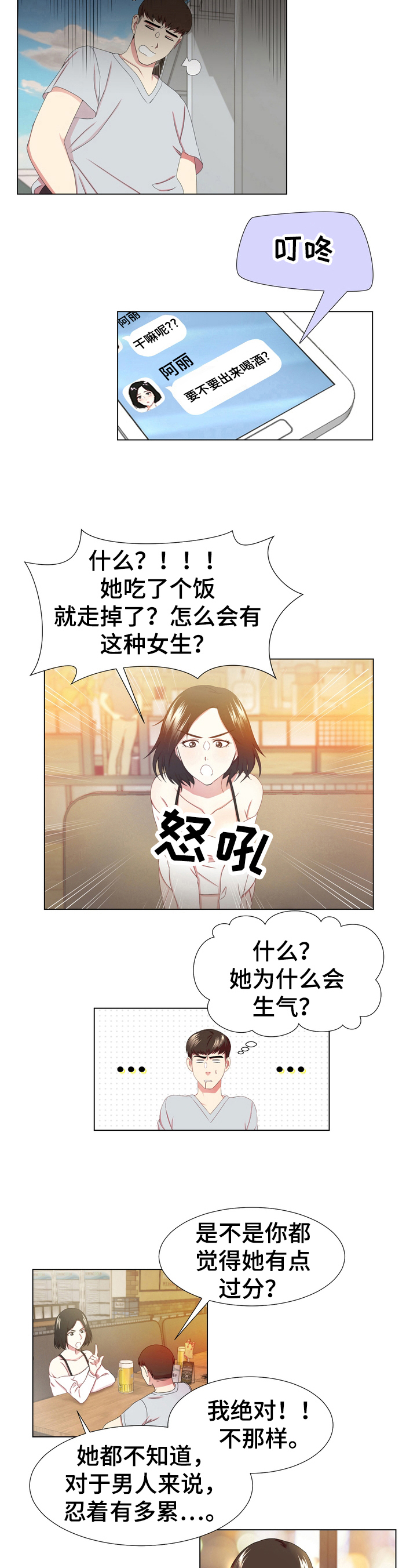 第3章：理解6
