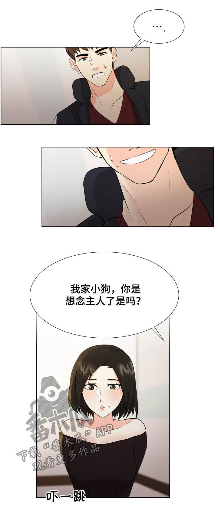 第45章：重逢4
