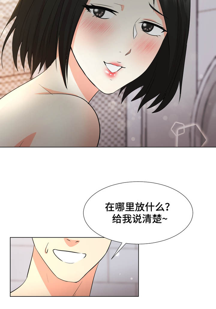 第30章：听话2