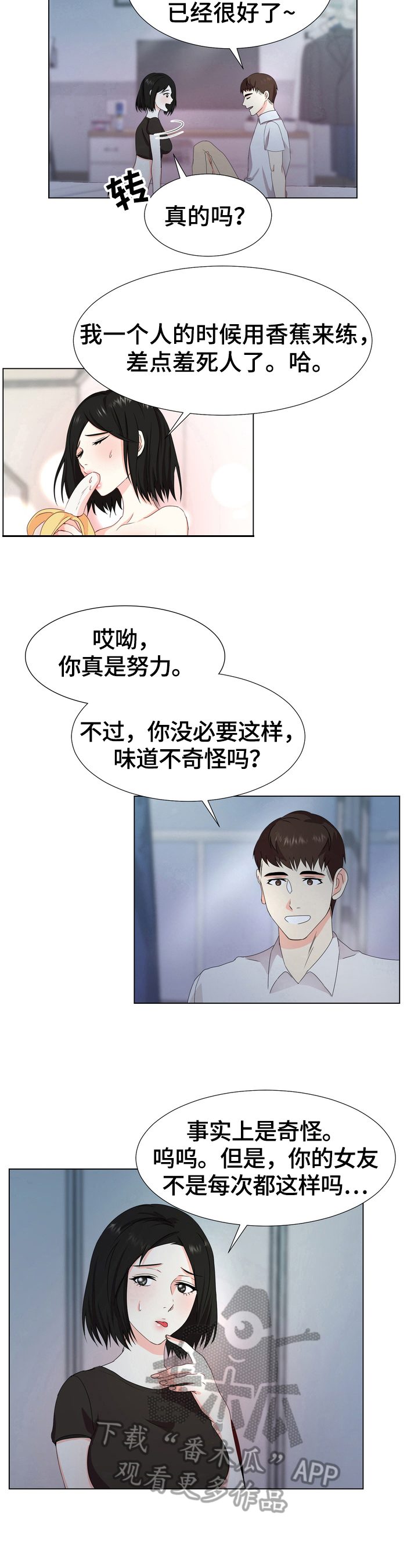 第21章：优势5
