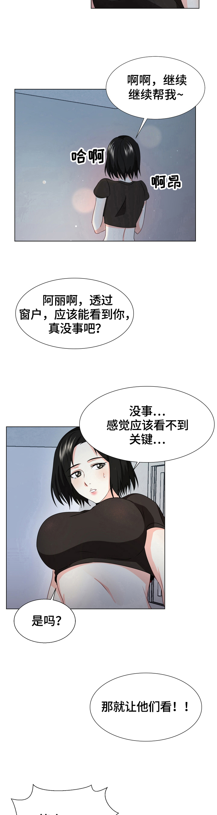 第19章：需要确认7