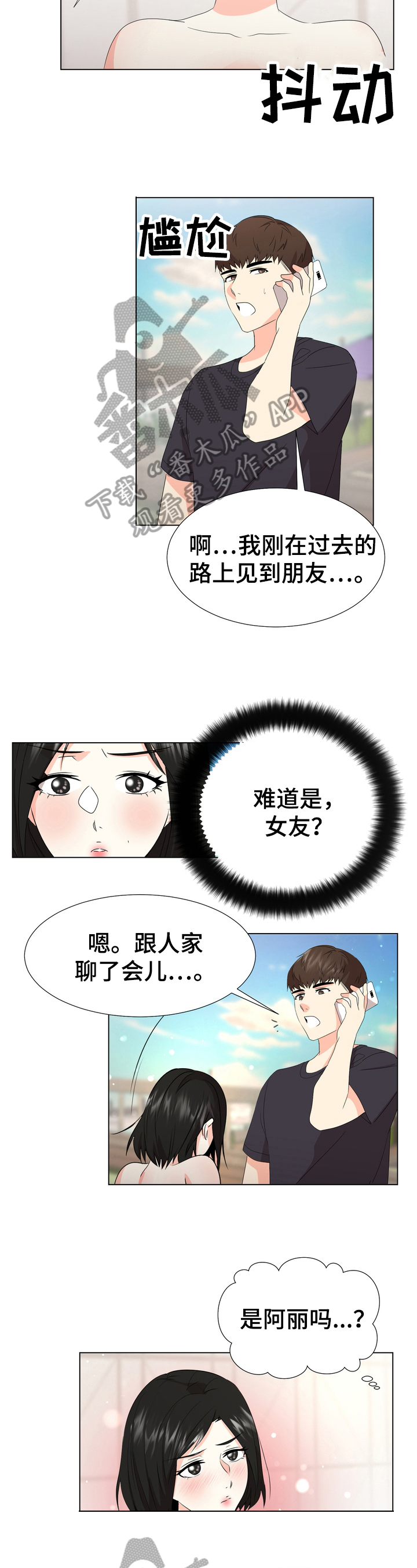 第24章：疑惑1
