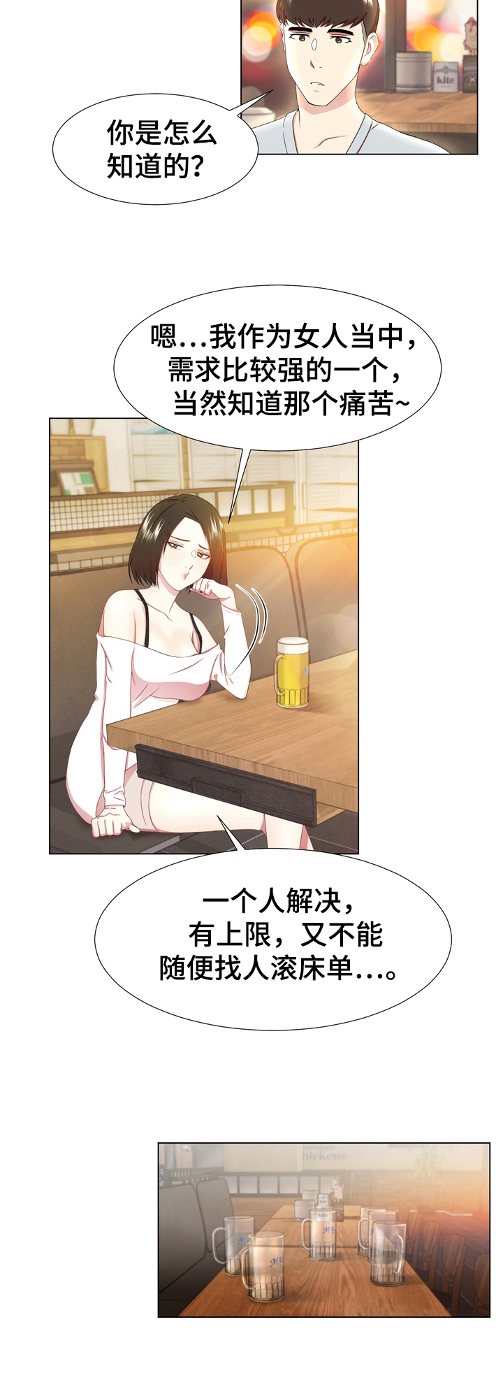 第3章：理解7