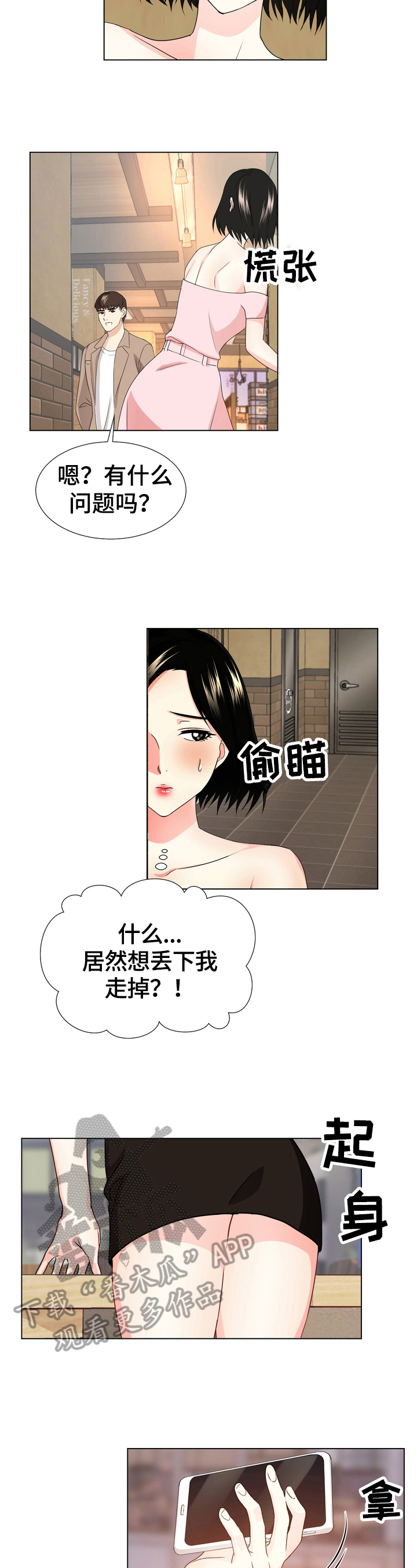 第15章：决定2