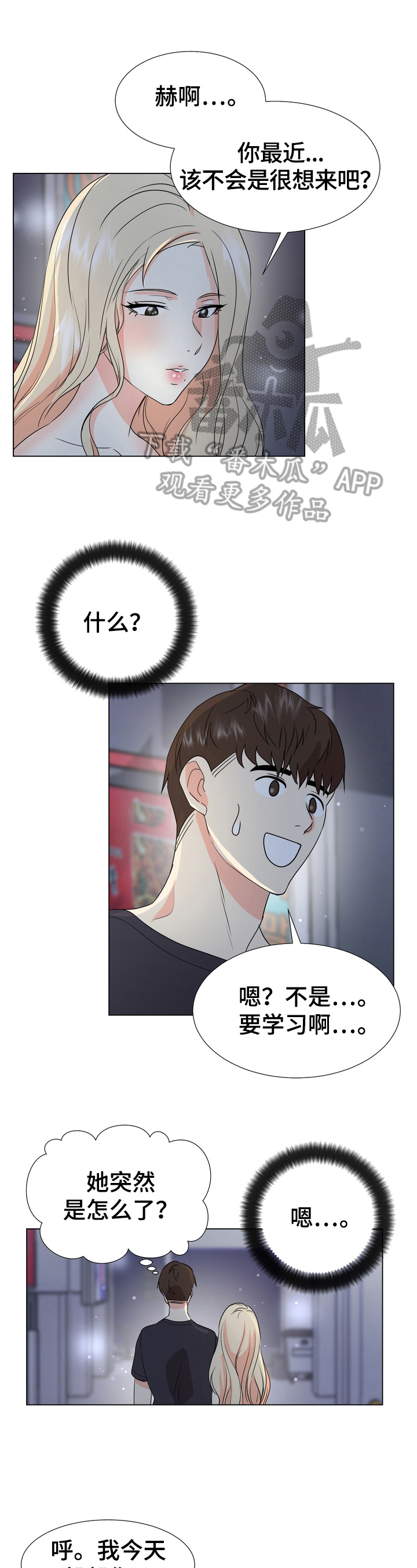 第25章：羡慕0
