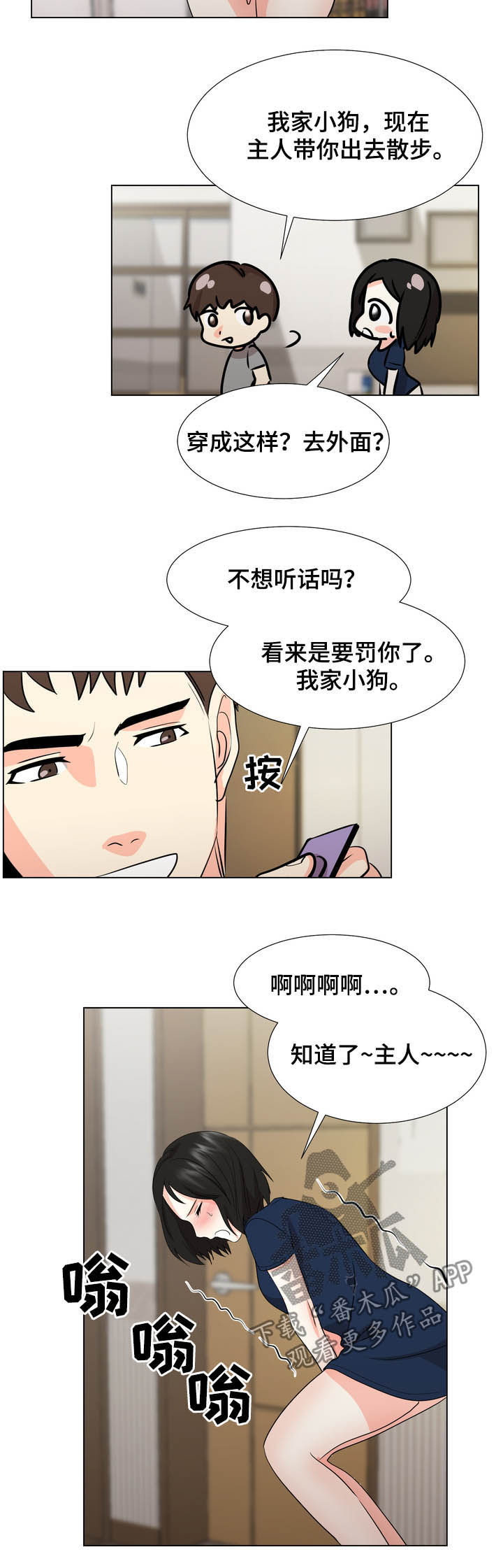 第34章：散步2