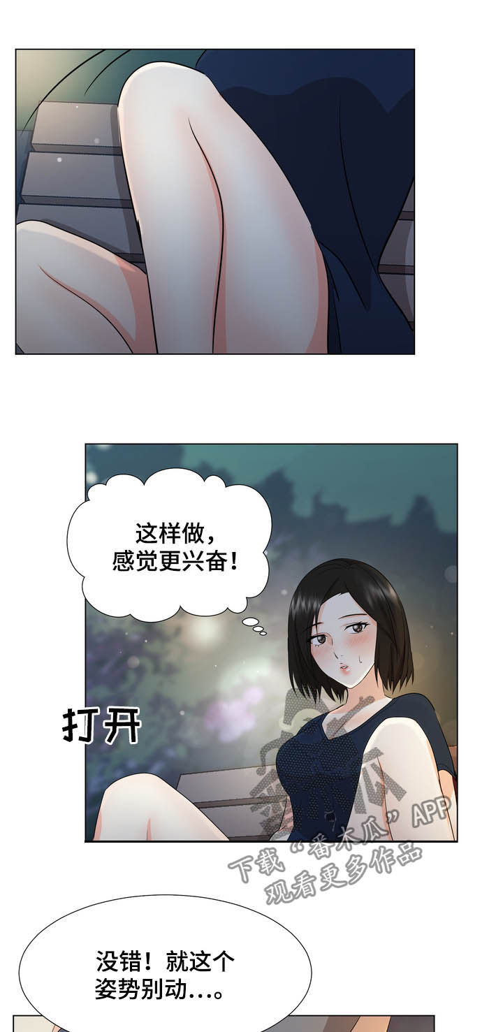 第35章：继续看我4