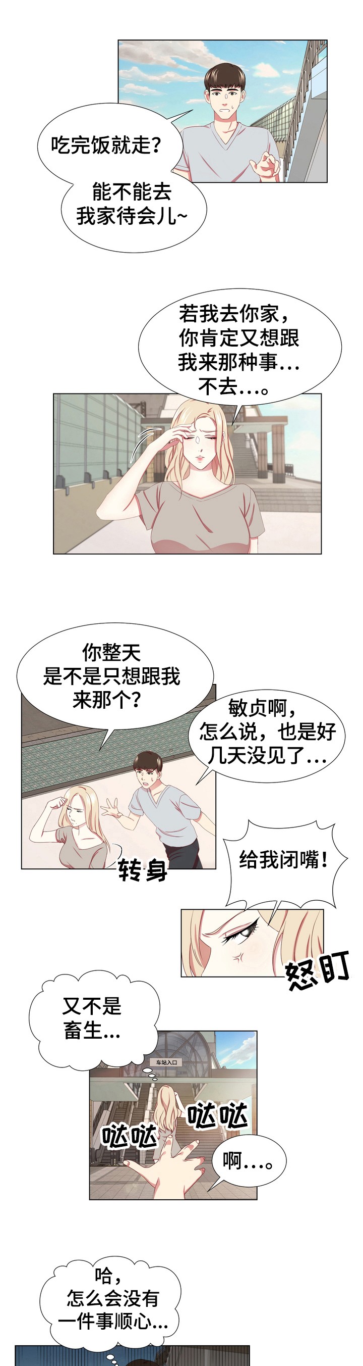 第3章：理解5