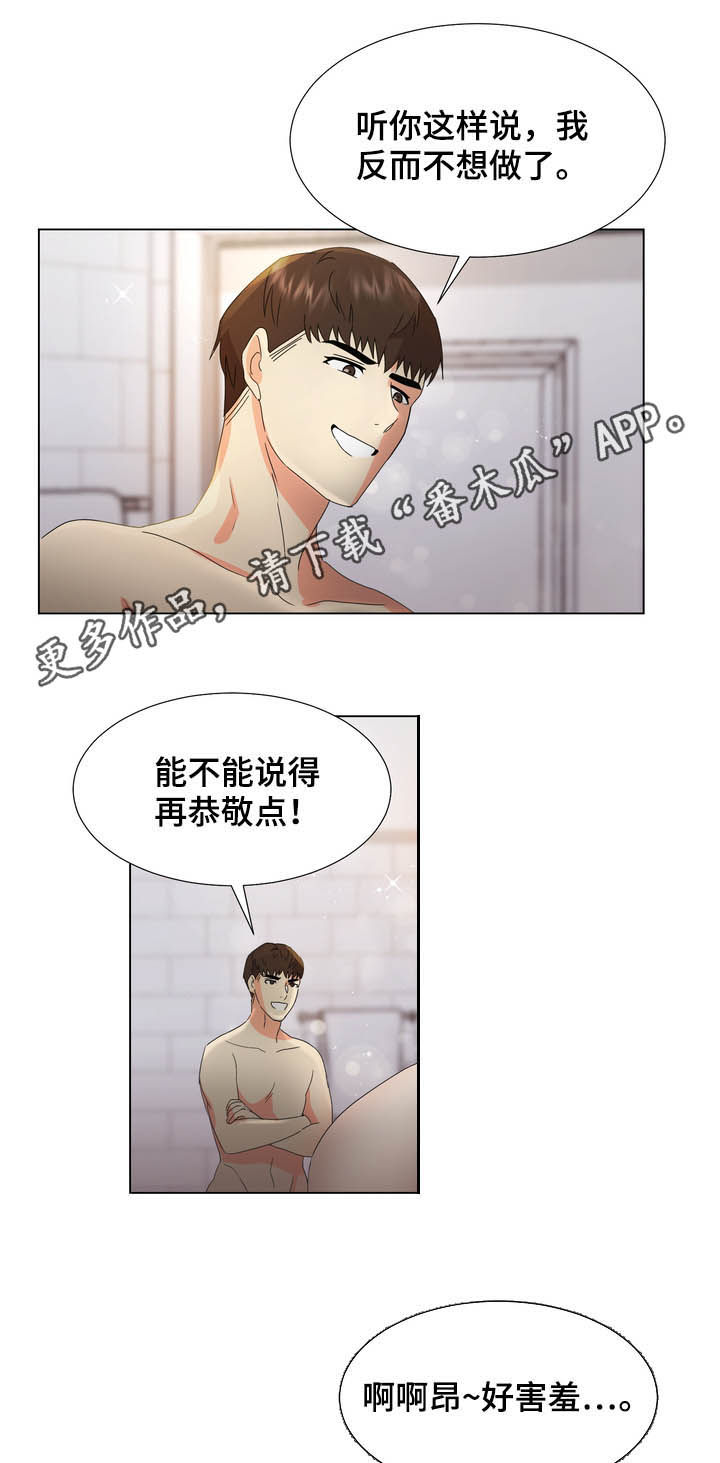 第30章：听话0
