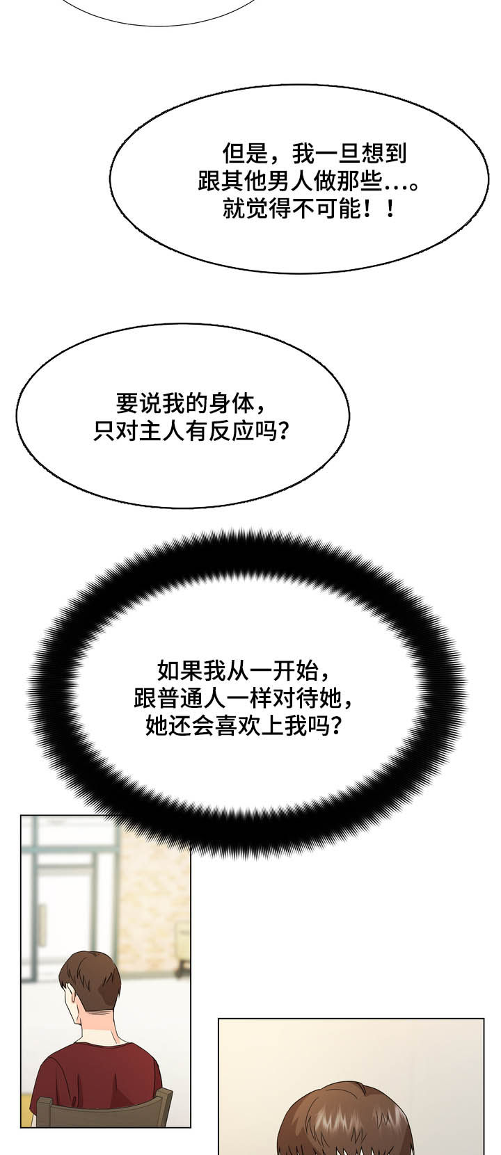 第40章：你要去找她吗6