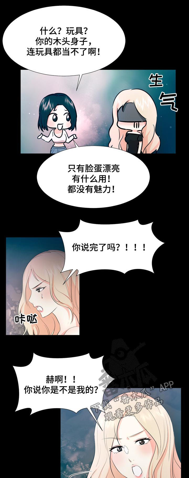 第37章：二选一17