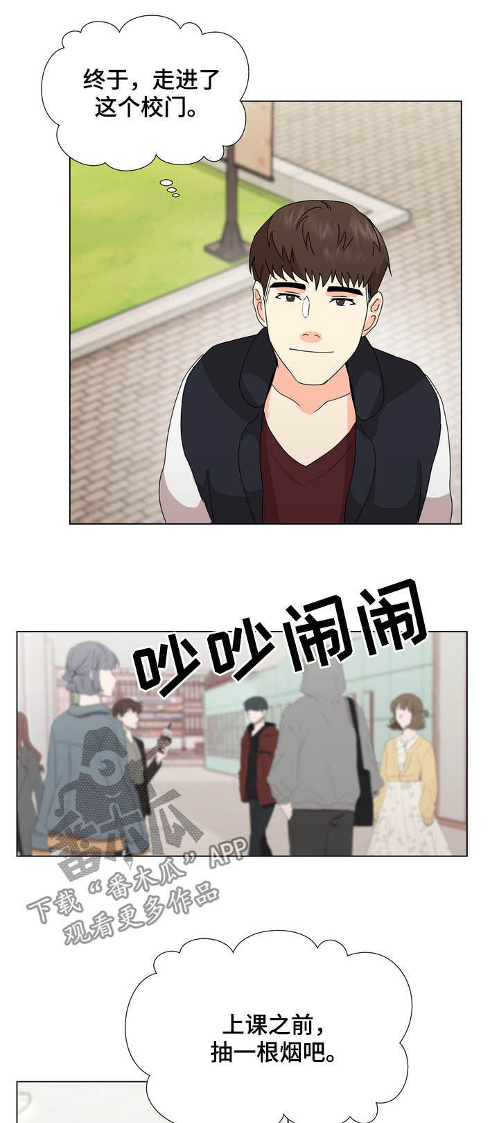 第44章：楼梯间8