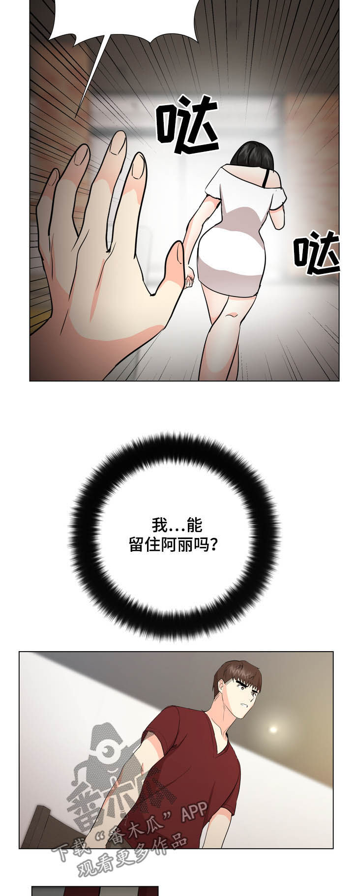 第41章：人渣10