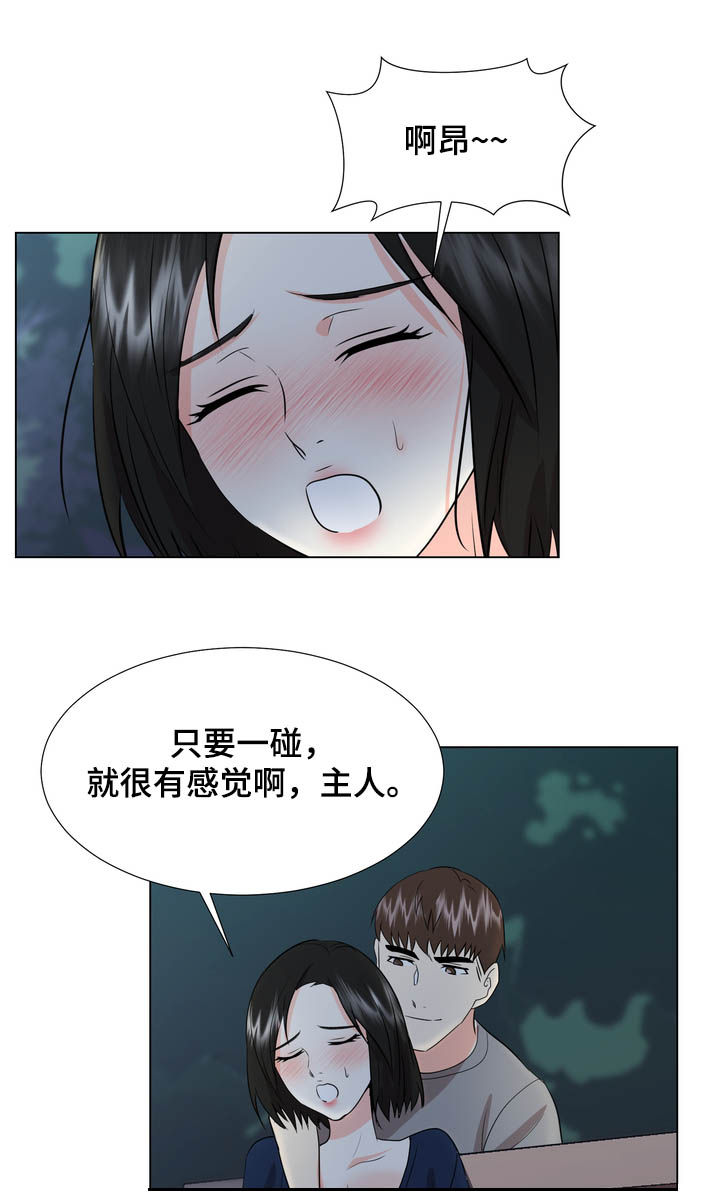 第35章：继续看我6