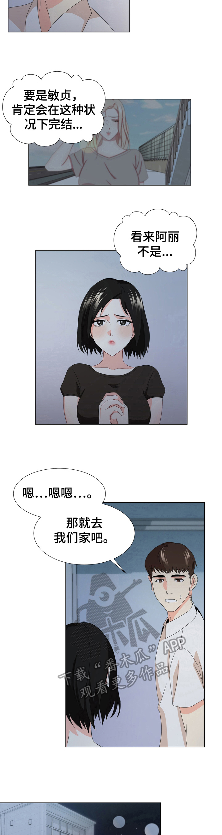 第20章：带回家6