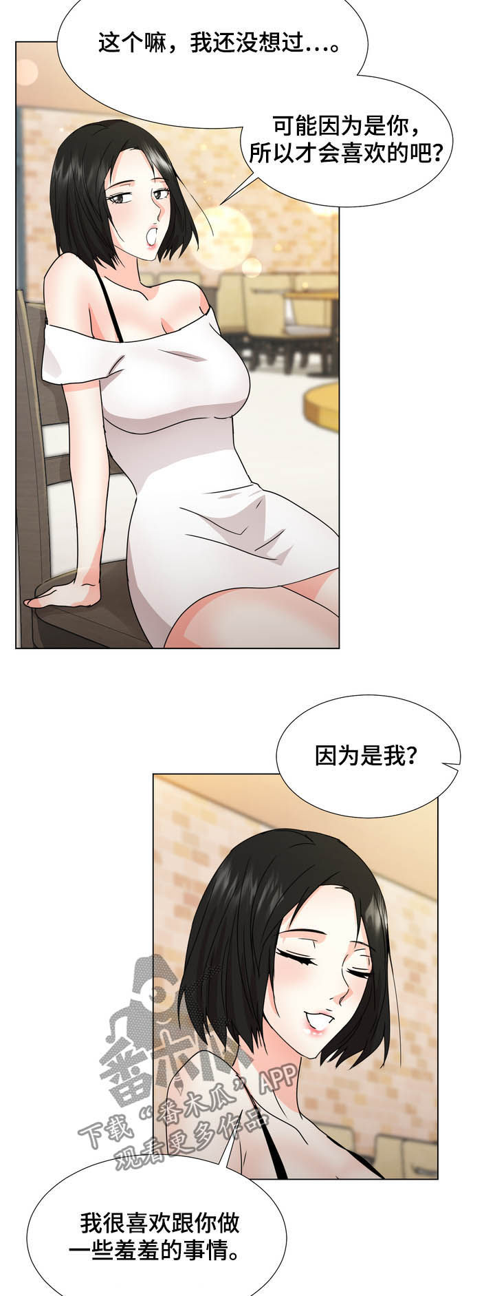 第40章：你要去找她吗5