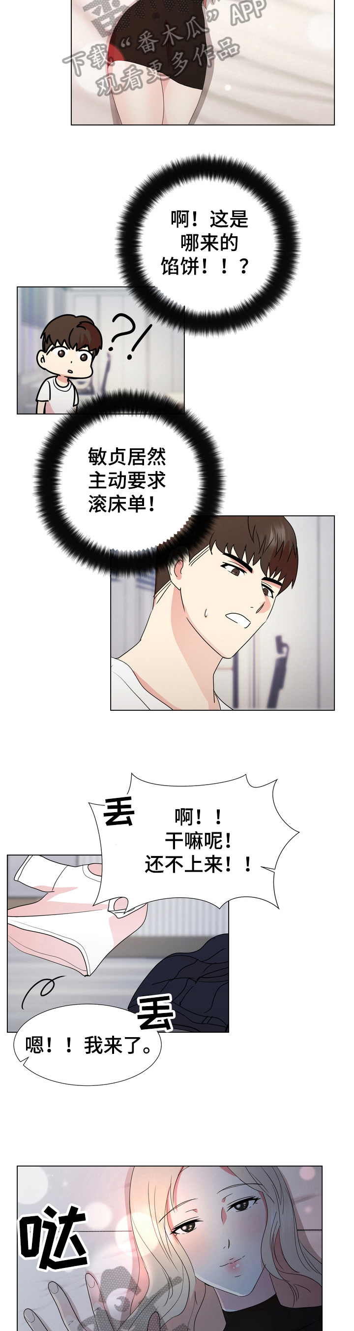 第16章：会玩儿2