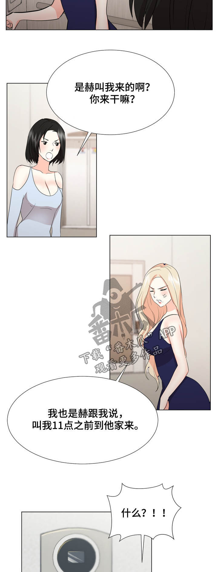 第42章：针锋相对5