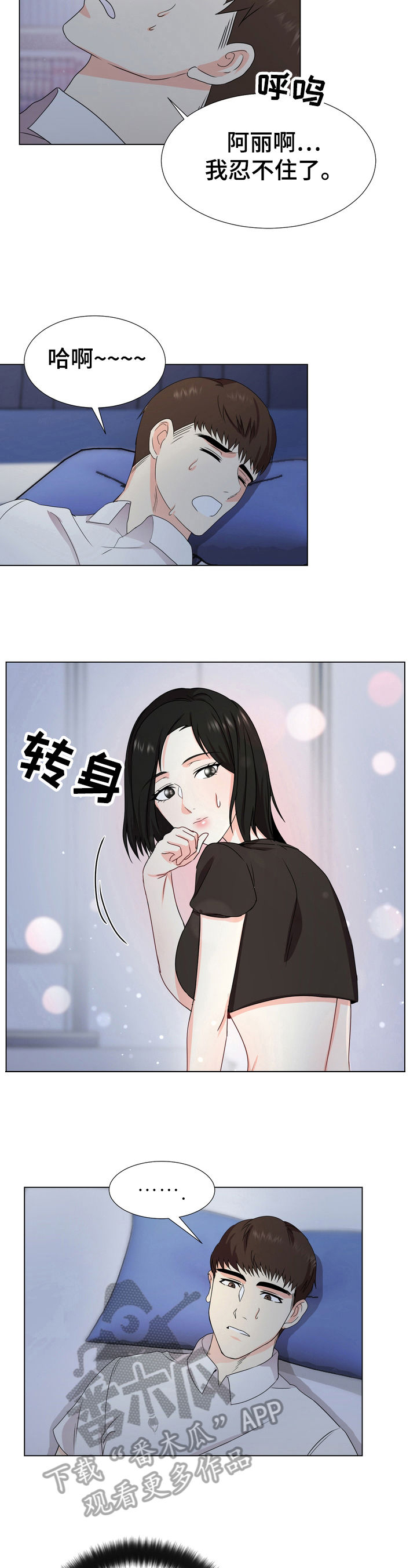 第21章：优势3