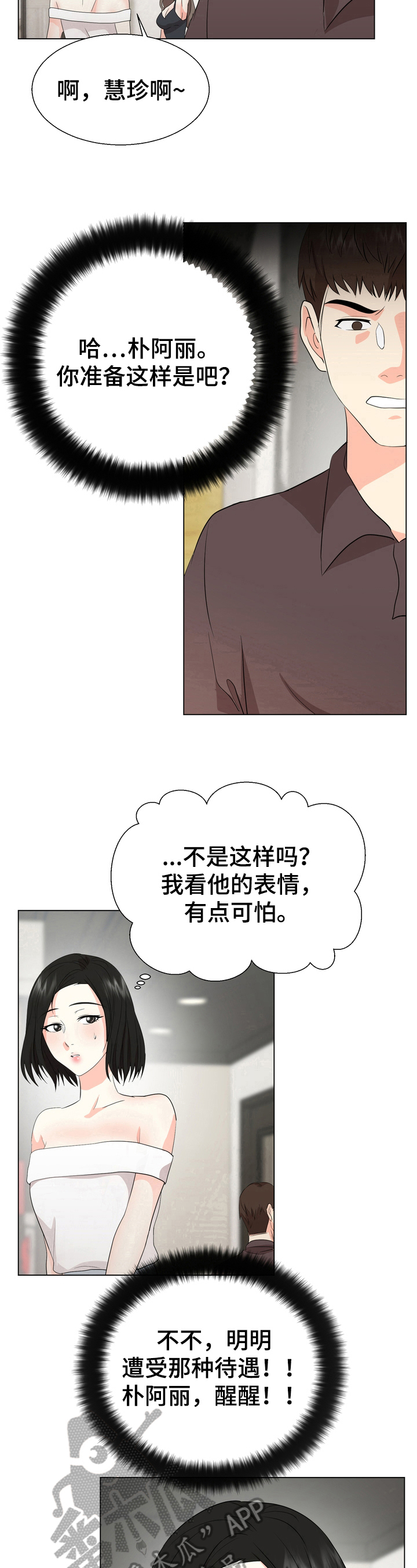 第26章：反击9