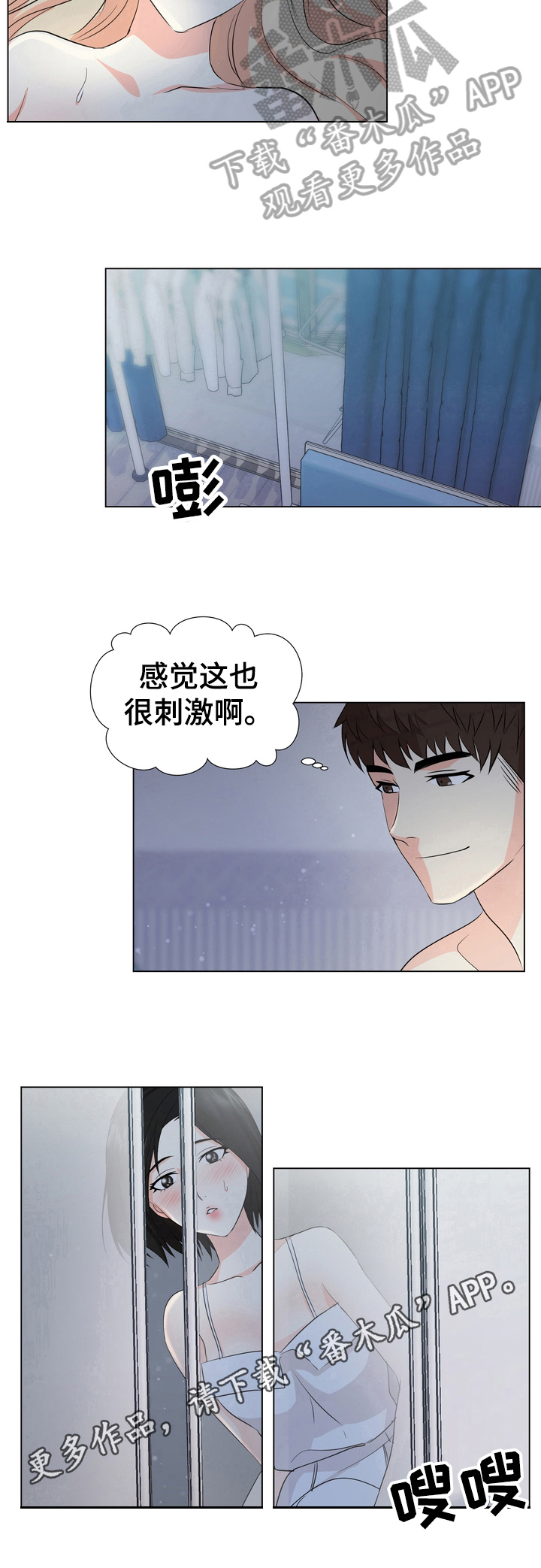 第25章：羡慕8