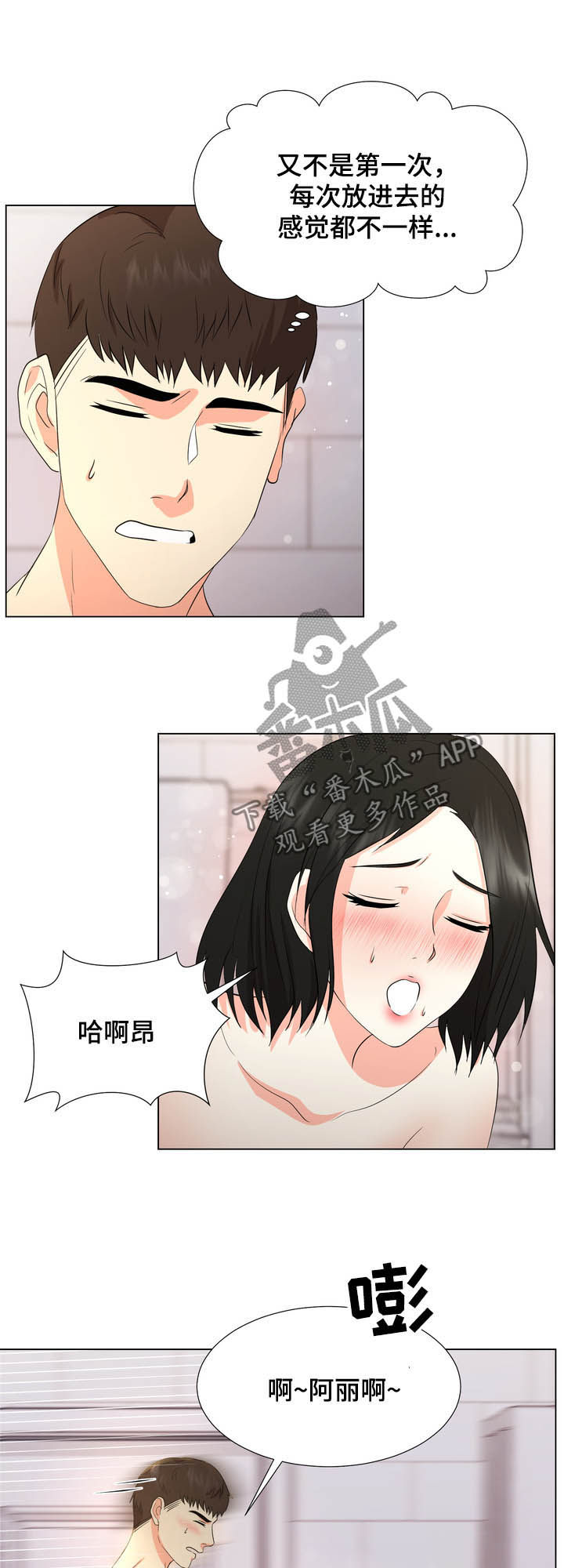 第30章：听话3