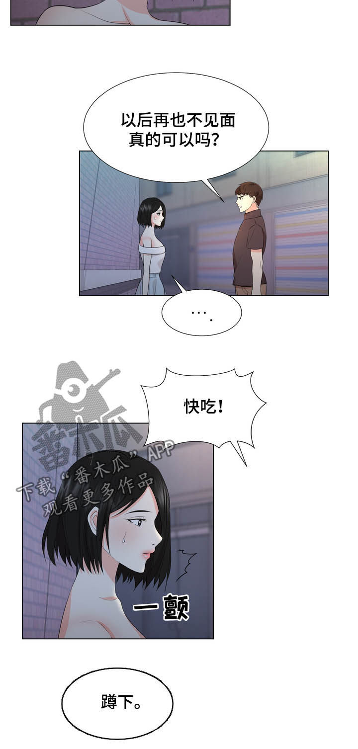 第27章：回家3