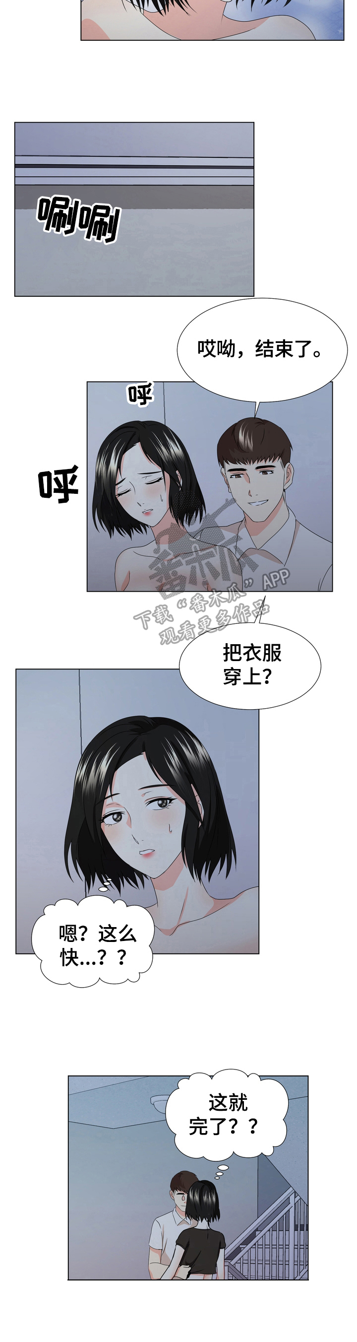第20章：带回家3
