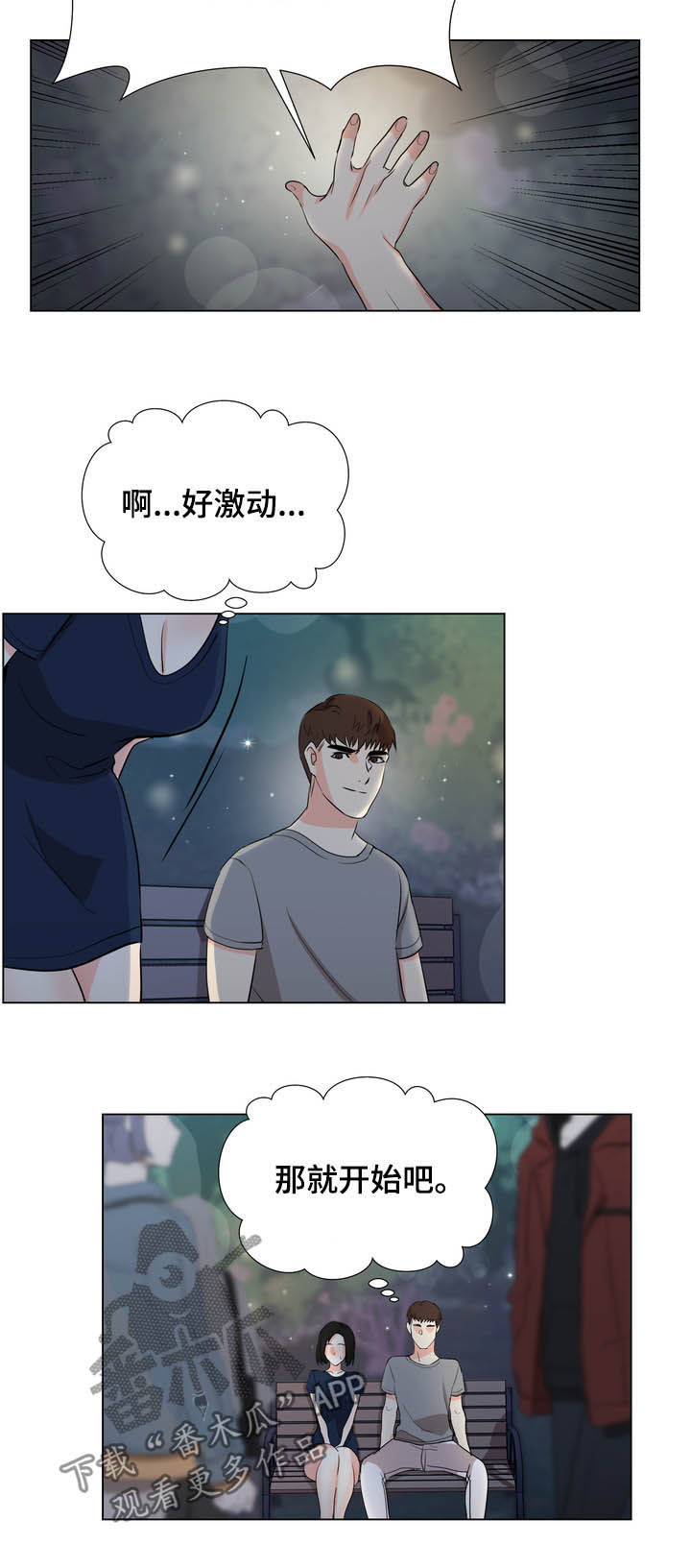 第34章：散步9