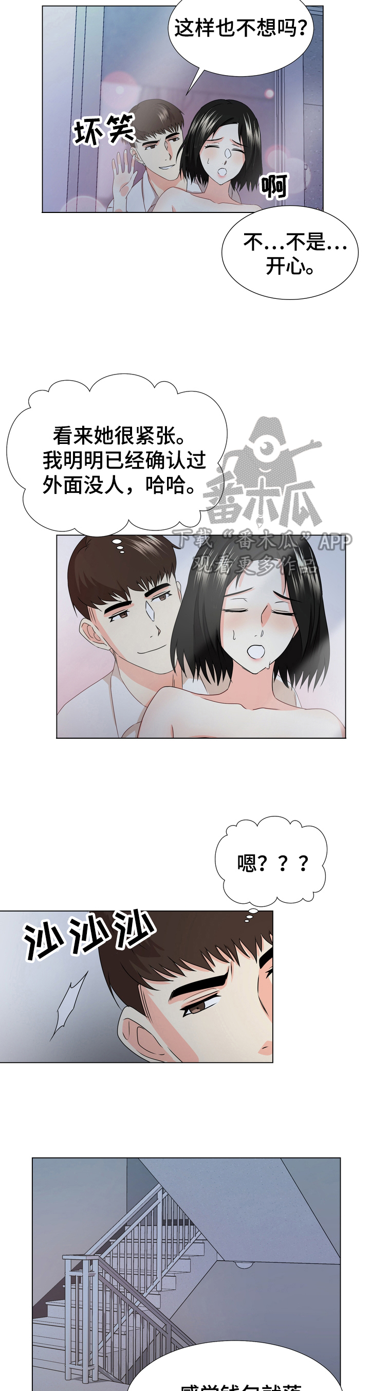 第20章：带回家1