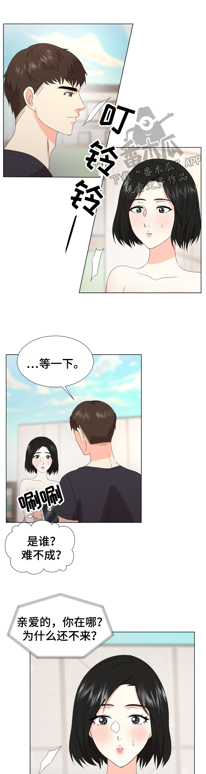 第24章：疑惑0