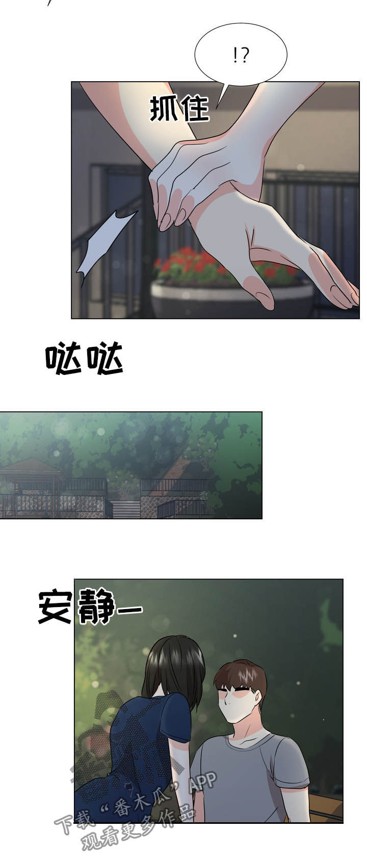 第34章：散步6