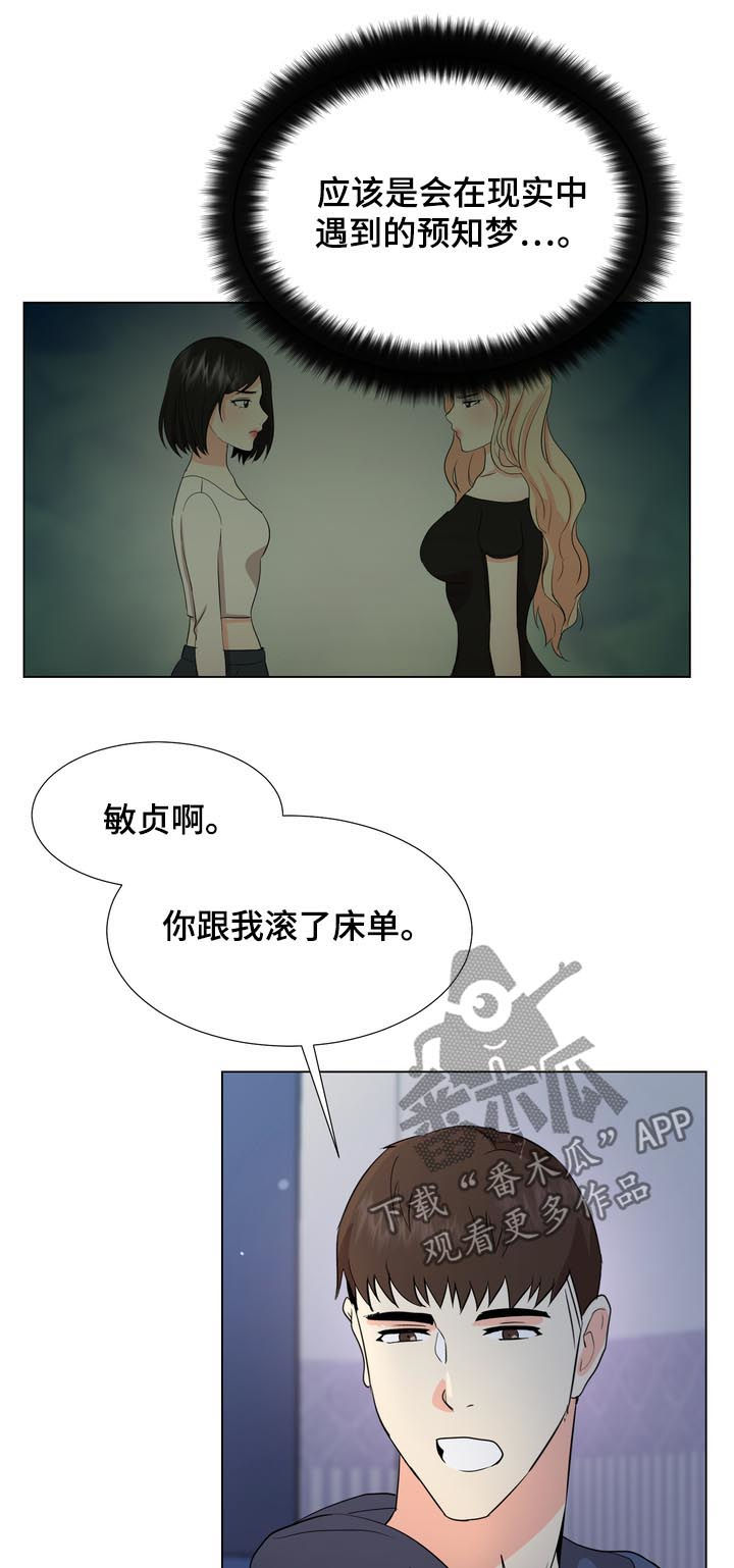 第38章：两幅面孔7