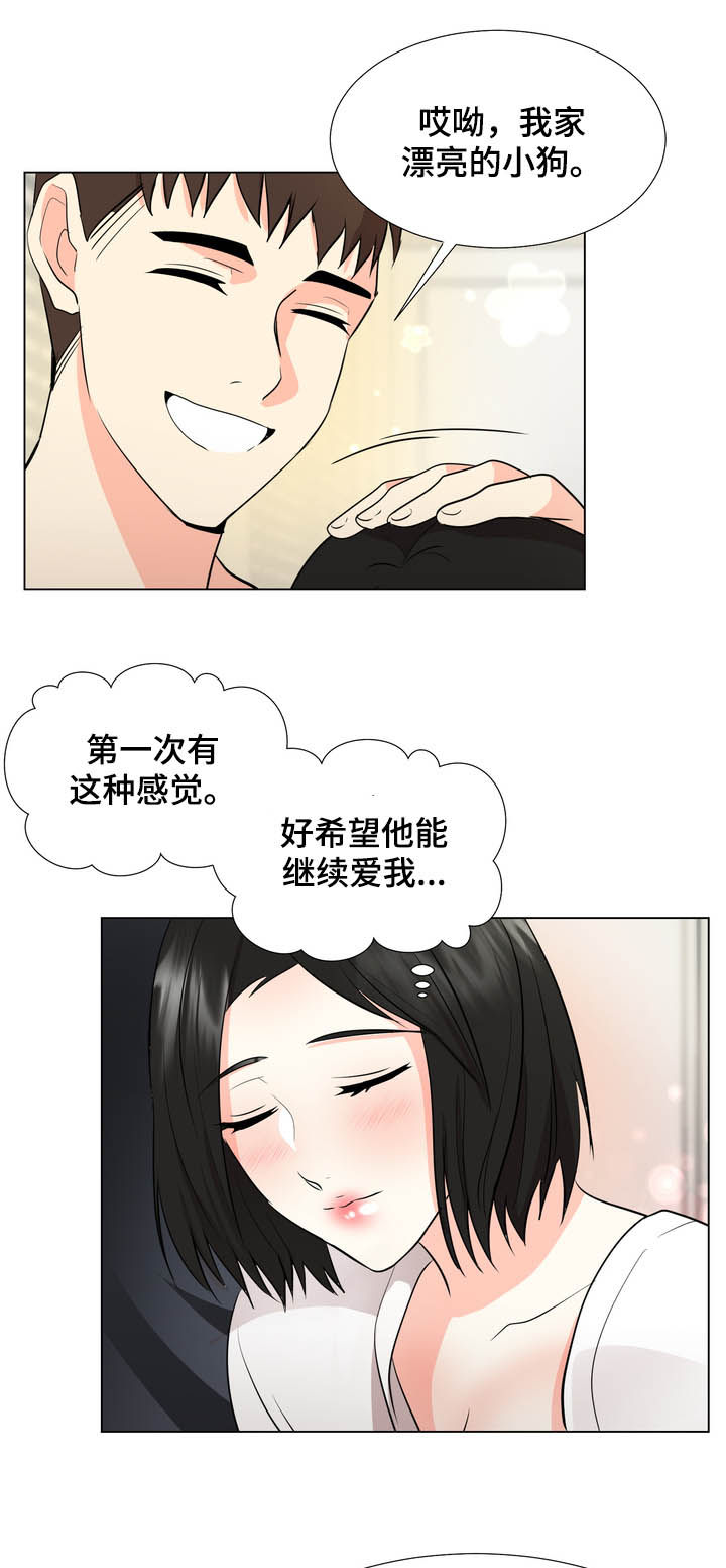 第30章：听话16