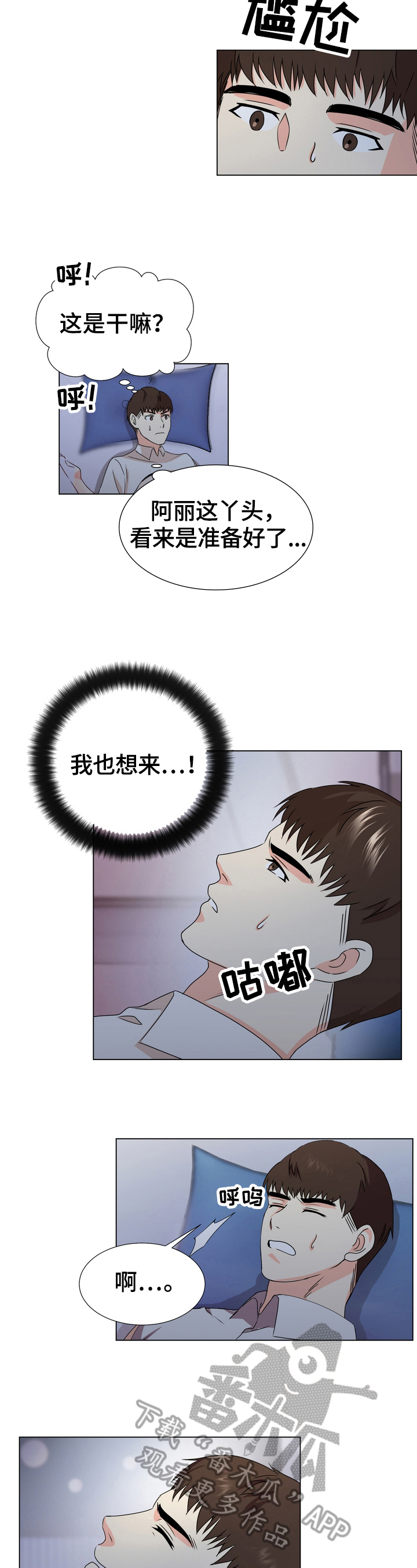 第21章：优势2