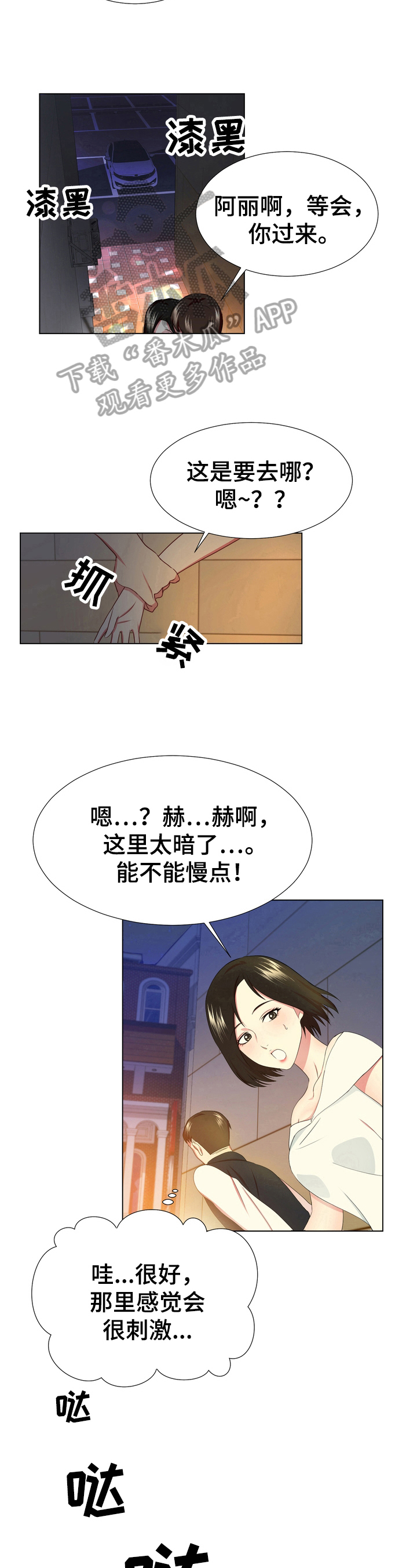 第10章：放松7