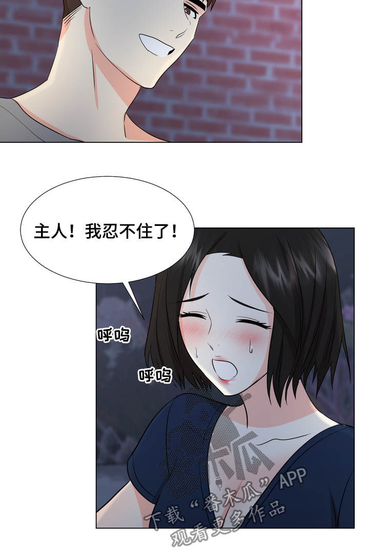 第35章：继续看我15