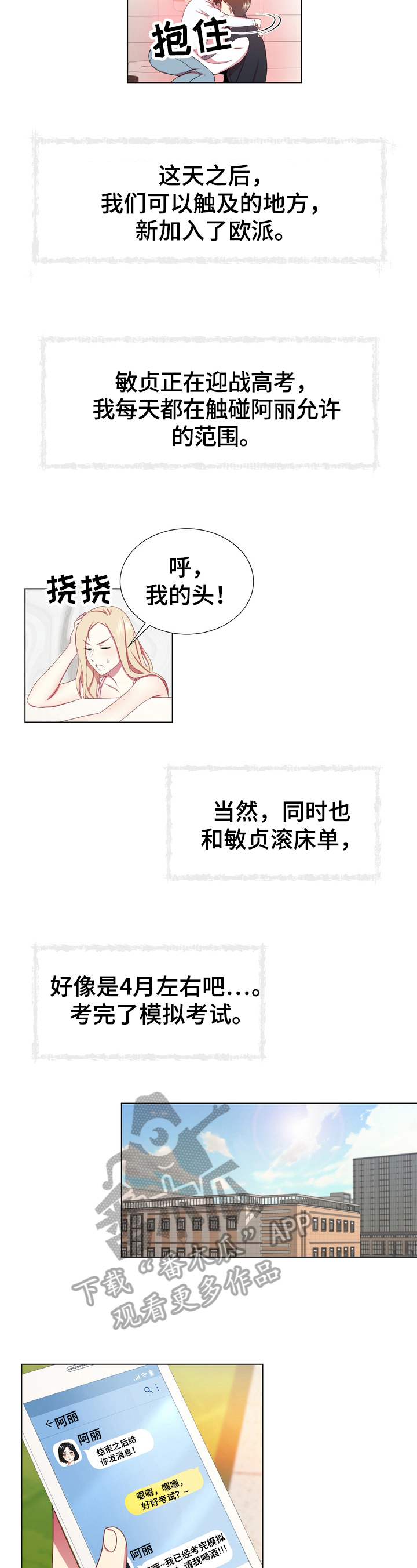 第10章：放松1