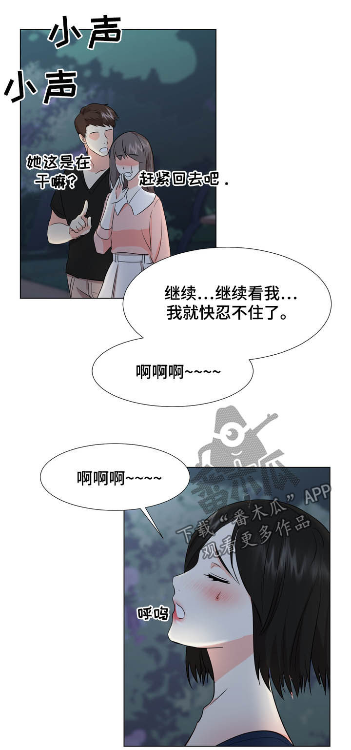 第35章：继续看我10