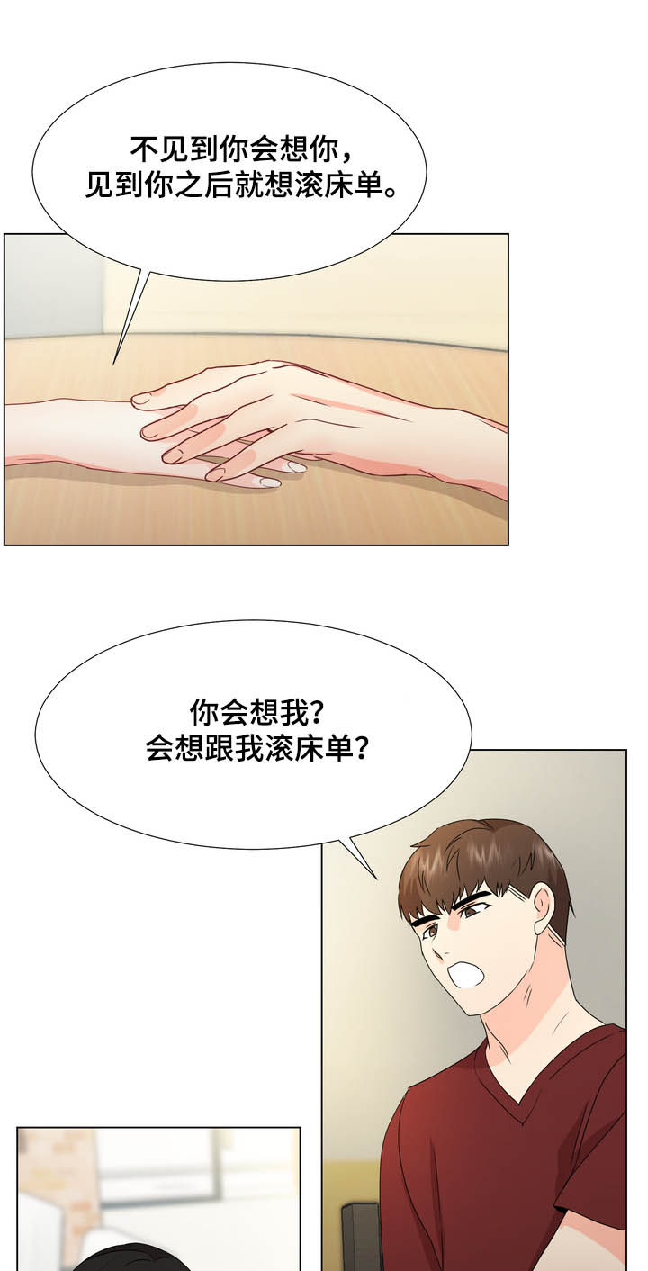 第40章：你要去找她吗8