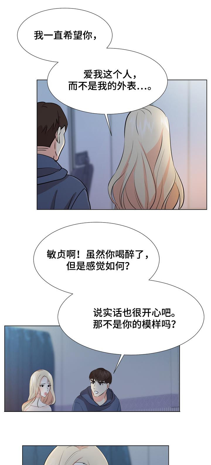 第38章：两幅面孔9