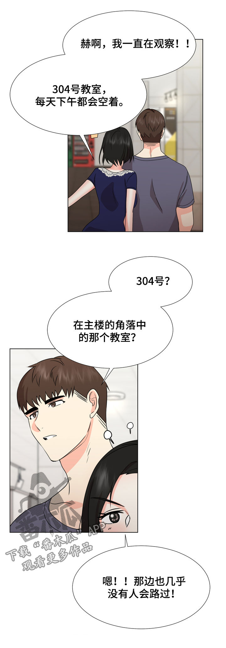 第47章：快乐持续（完结）4