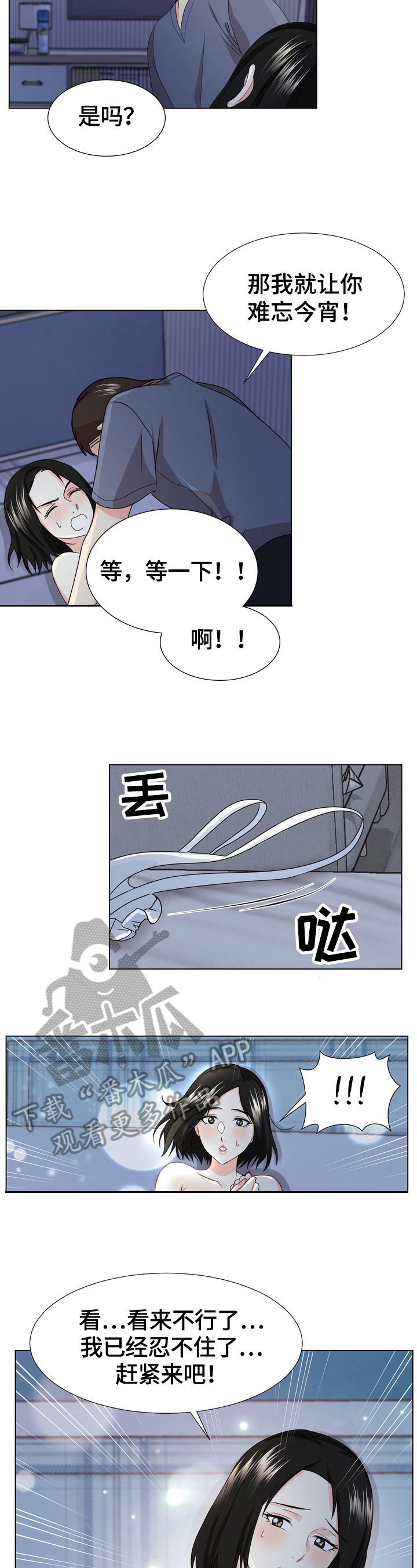 第18章：最后一天3