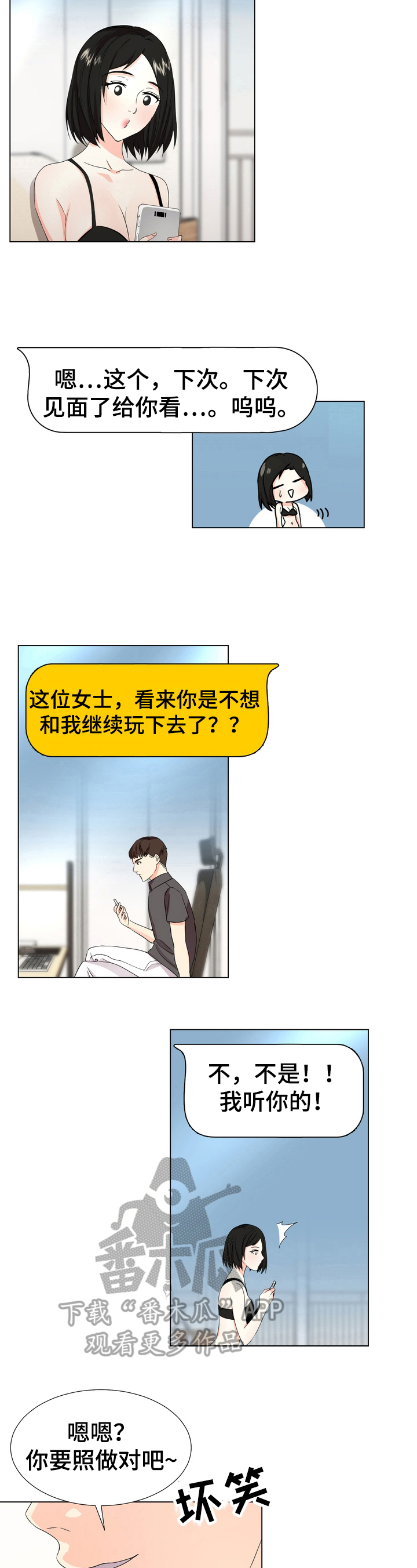 第22章：想你4